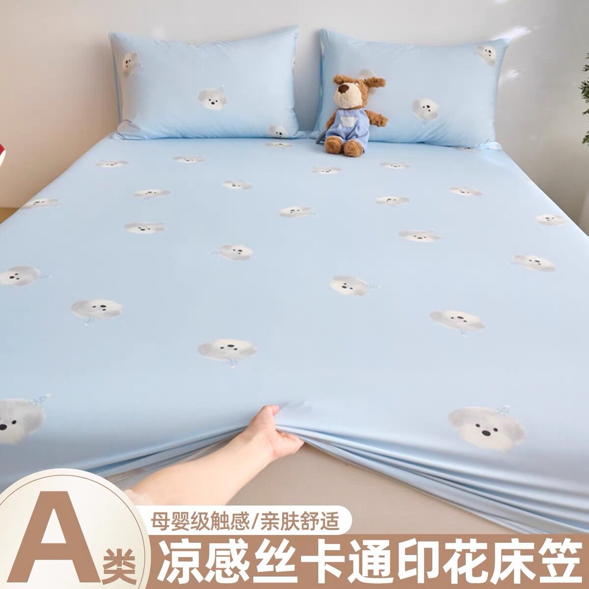 南通家纺冰皮凉冷感冰丝单床笠款三件套夏季锦氨A类冰皮弹力垫罩