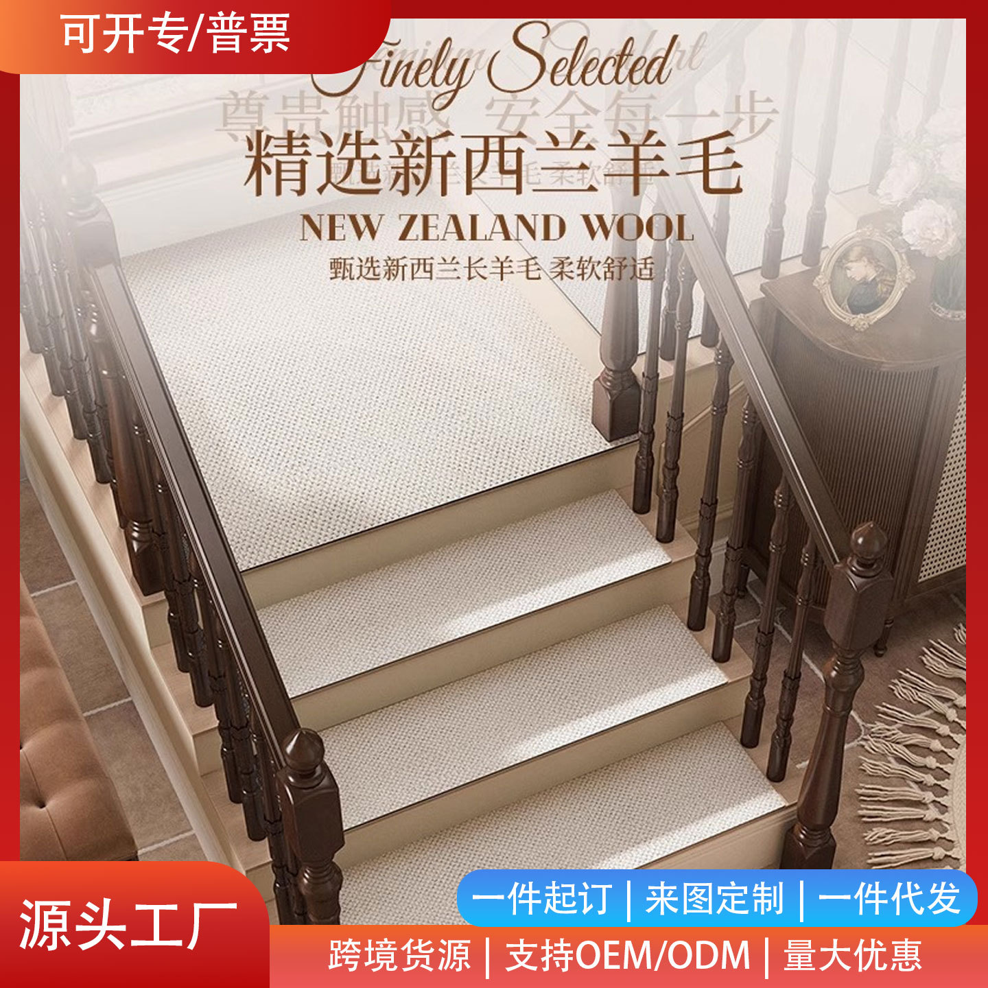 羊毛楼梯踏步垫轻奢高端免胶自粘家用台阶防滑垫加厚地毯脚垫