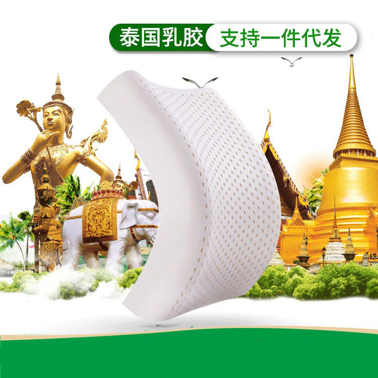 泰国天然乳胶枕头护颈高低平枕橡胶枕芯批发一件代发可拆洗
