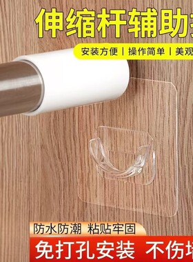 日式伸缩杆固定托粘贴式支架免打孔晾衣杆固定器窗帘杆托挂杆底托