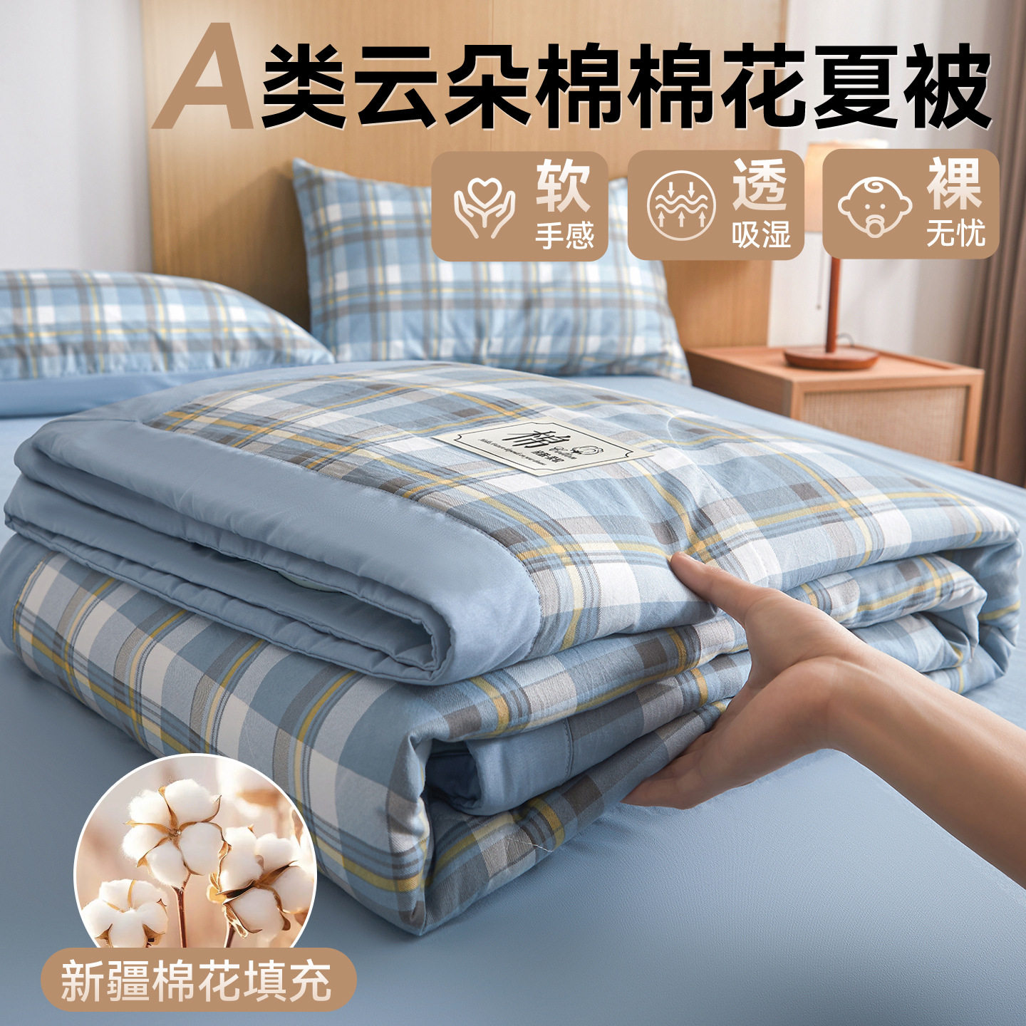 A类母婴级水洗棉夏被可机洗空调被单双人夏凉被一件代发礼品跨境