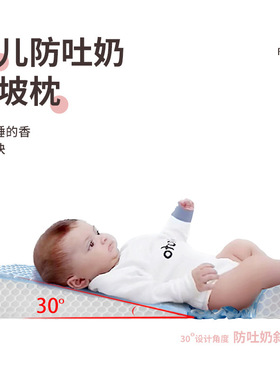 婴儿防吐奶斜坡垫宝宝防溢奶春夏斜坡枕新生儿躺喂奶神器哺乳枕头