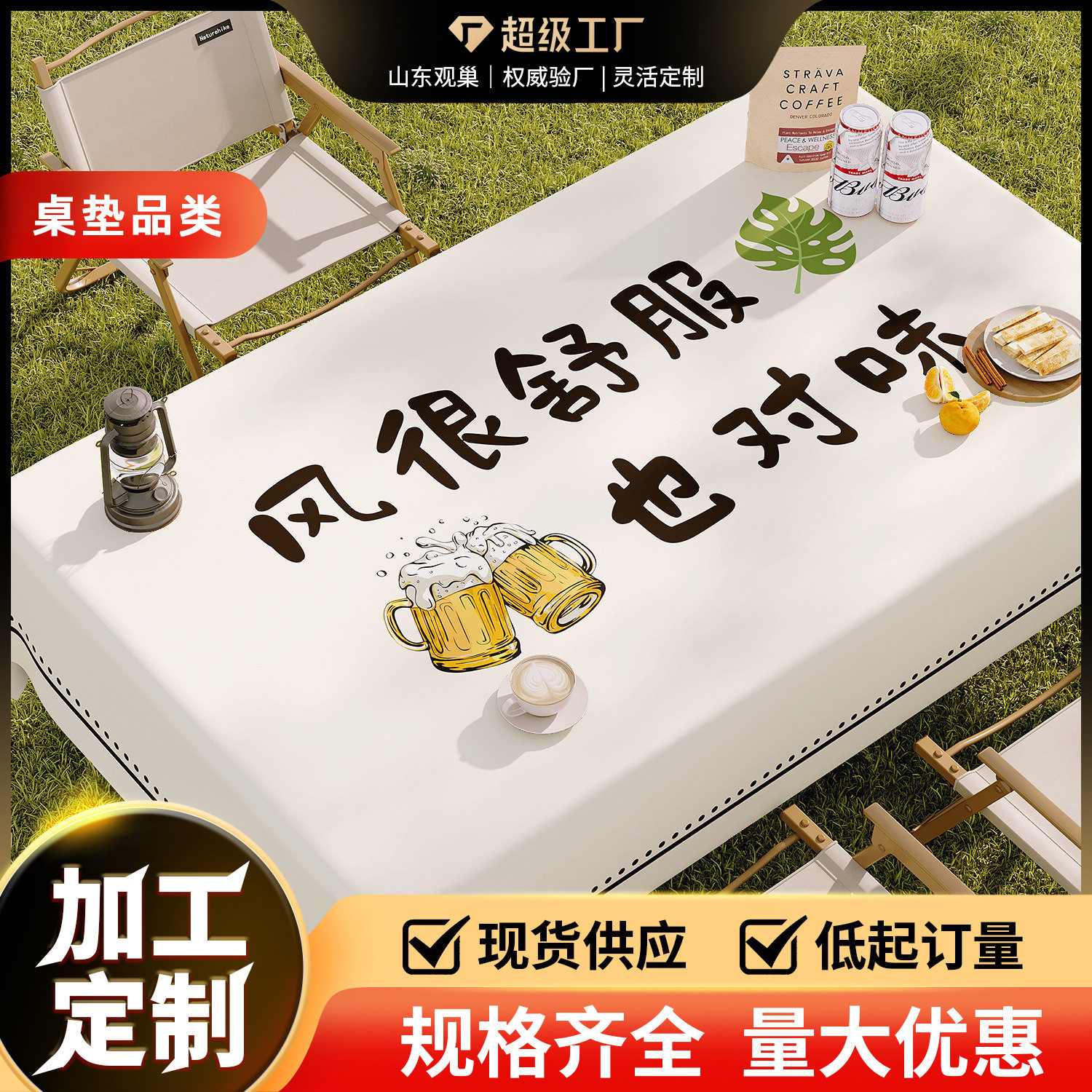 露营桌布户外围炉煮茶盖布防水防油防烫烧烤餐桌垫网红创意台布