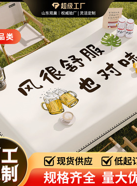 露营桌布户外围炉煮茶盖布防水防油防烫烧烤餐桌垫网红创意台布