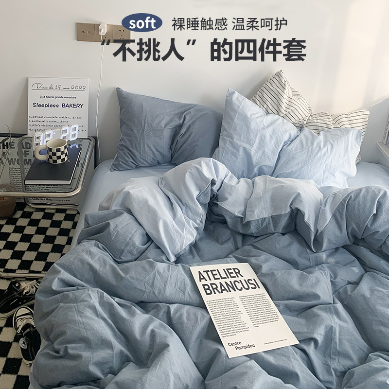 ins风纯色双拼水洗棉床上四件套简约床单被套床笠学生宿舍三4件套