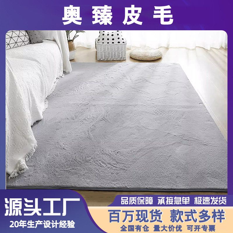 简约加厚毛绒客厅卧室地毯房间全铺毛毯飘窗垫沙发茶几床头地垫