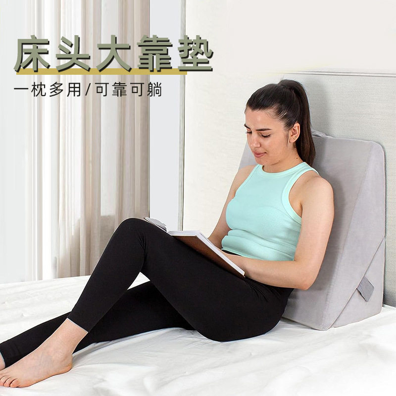 记忆棉靠背房事备孕垫三角型楔形枕孕妇靠垫休闲靠枕孕妇枕