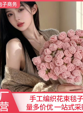 成品现货粉色玫瑰毯子办公室午睡花毯毛线团编织毯子送闺蜜礼物