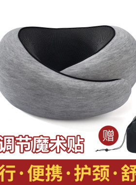 记忆棉蜗牛枕慢回弹旅行脖枕飞机开车午休睡觉便捷神器保护颈椎