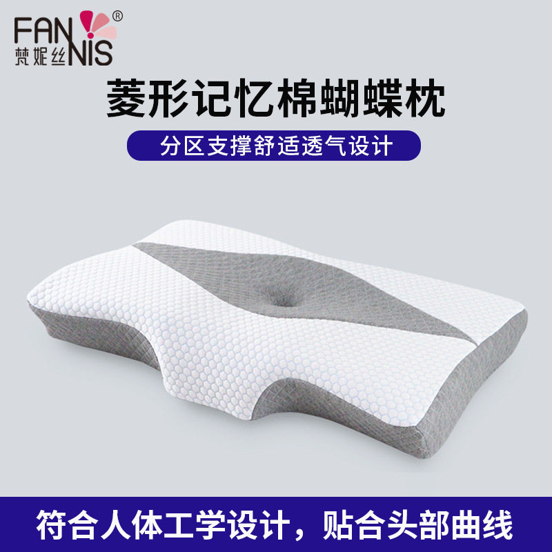 可侧睡护颈记忆棉枕头慢回弹护颈枕太空记忆棉蝴蝶形睡眠枕头批发
