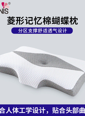 可侧睡护颈记忆棉枕头慢回弹护颈枕太空记忆棉蝴蝶形睡眠枕头批发
