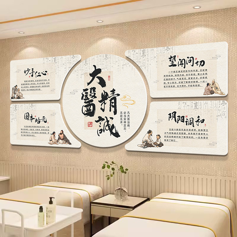 中医馆文化形象墙挂画理疗宣传墙面壁画养生馆背景墙装饰氛围布置