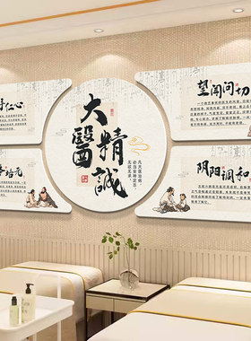 中医馆文化形象墙挂画理疗宣传墙面壁画养生馆背景墙装饰氛围布置