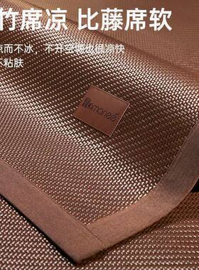2026升级加厚雪藤席夏天家用凉席可折叠空调席子三件套现货秒发