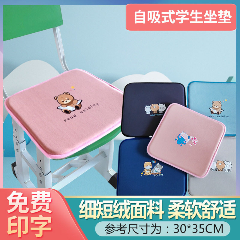 自吸式幼儿园小学生椅垫学生坐垫教室专用防屁股痛学校凳子垫椅垫