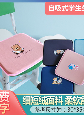 自吸式幼儿园小学生椅垫学生坐垫教室专用防屁股痛学校凳子垫椅垫