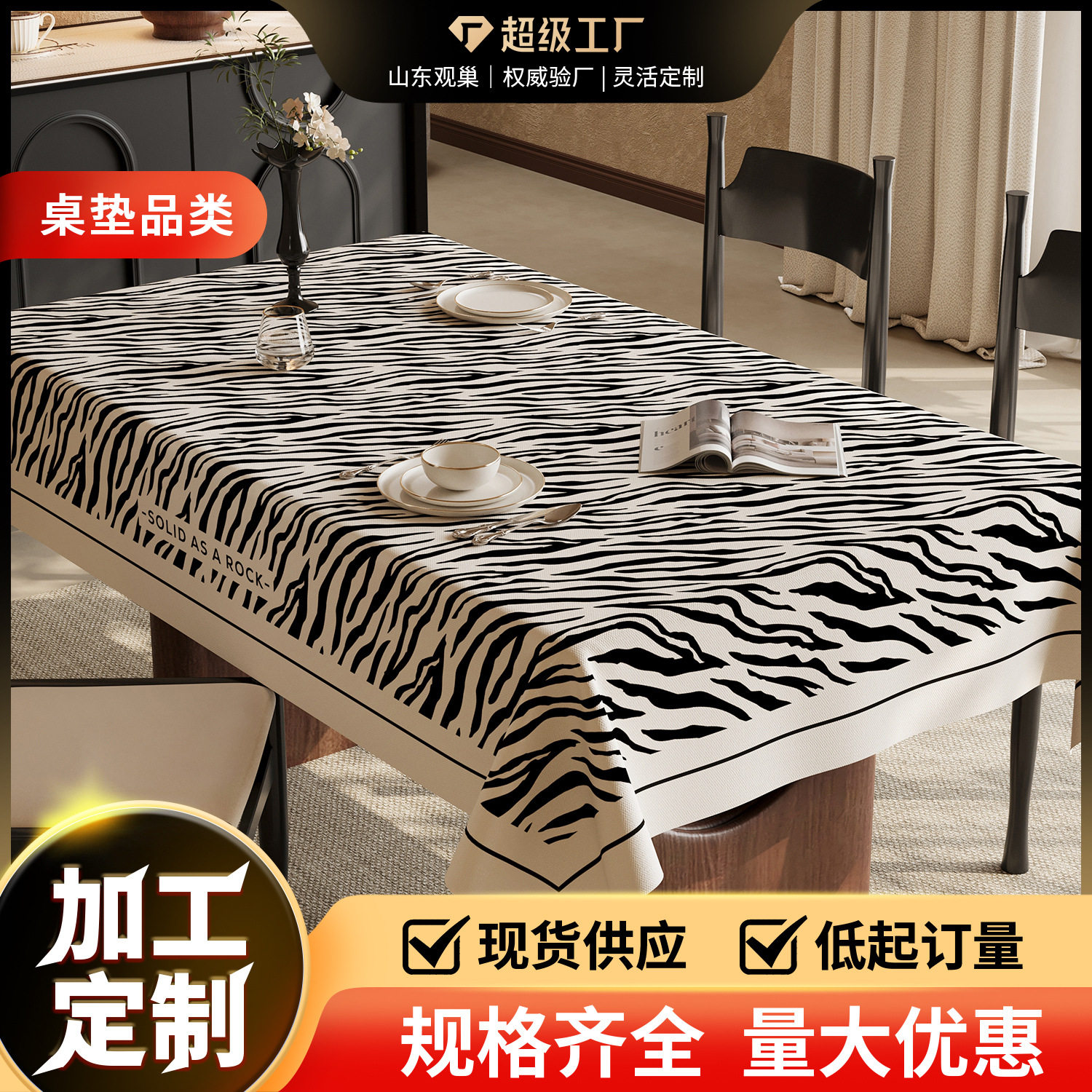 法式桌布防水防油免洗长方形防烫餐桌台布轻奢高级感pvc茶几盖布