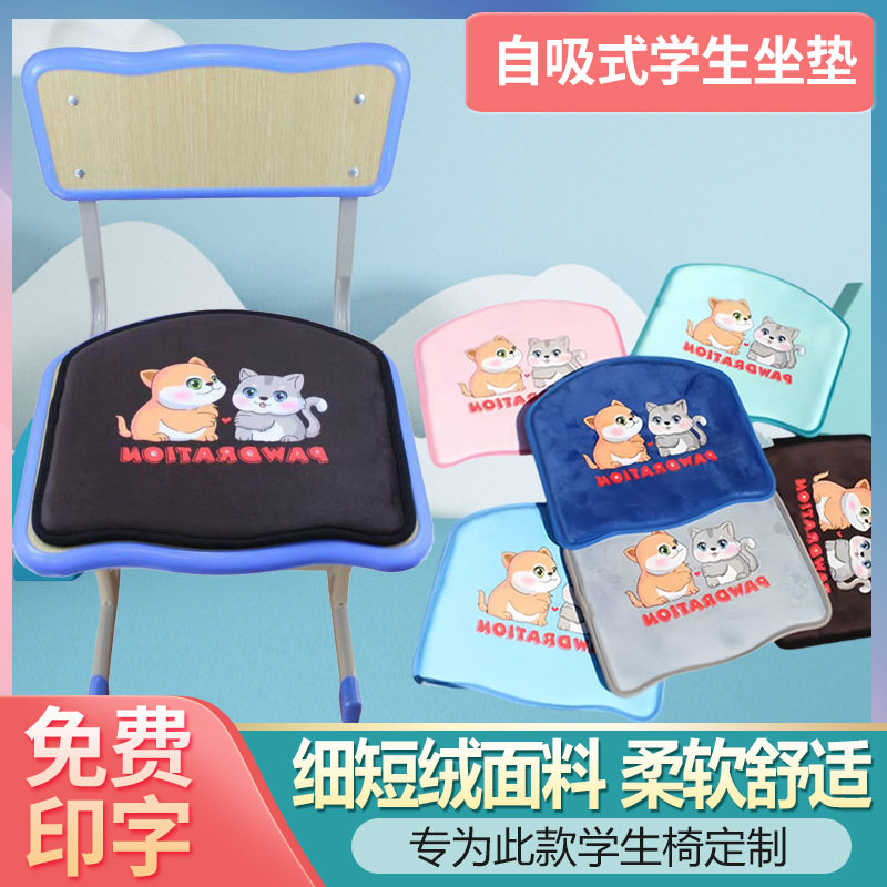 加厚自粘屁垫凳子椅子垫自吸式学生坐垫教室椅垫柔软座垫厂家直供