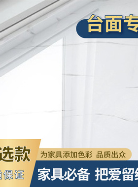 灶台贴膜厨房柜台面保护大理石石英石防油贴纸耐高温桌子家具贴膜