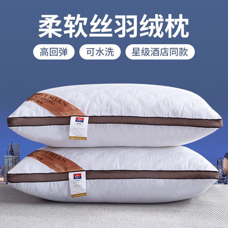 厂家现货羽丝绒枕头批发48x74cm枕芯酒店民宿宾馆枕头芯一件代发