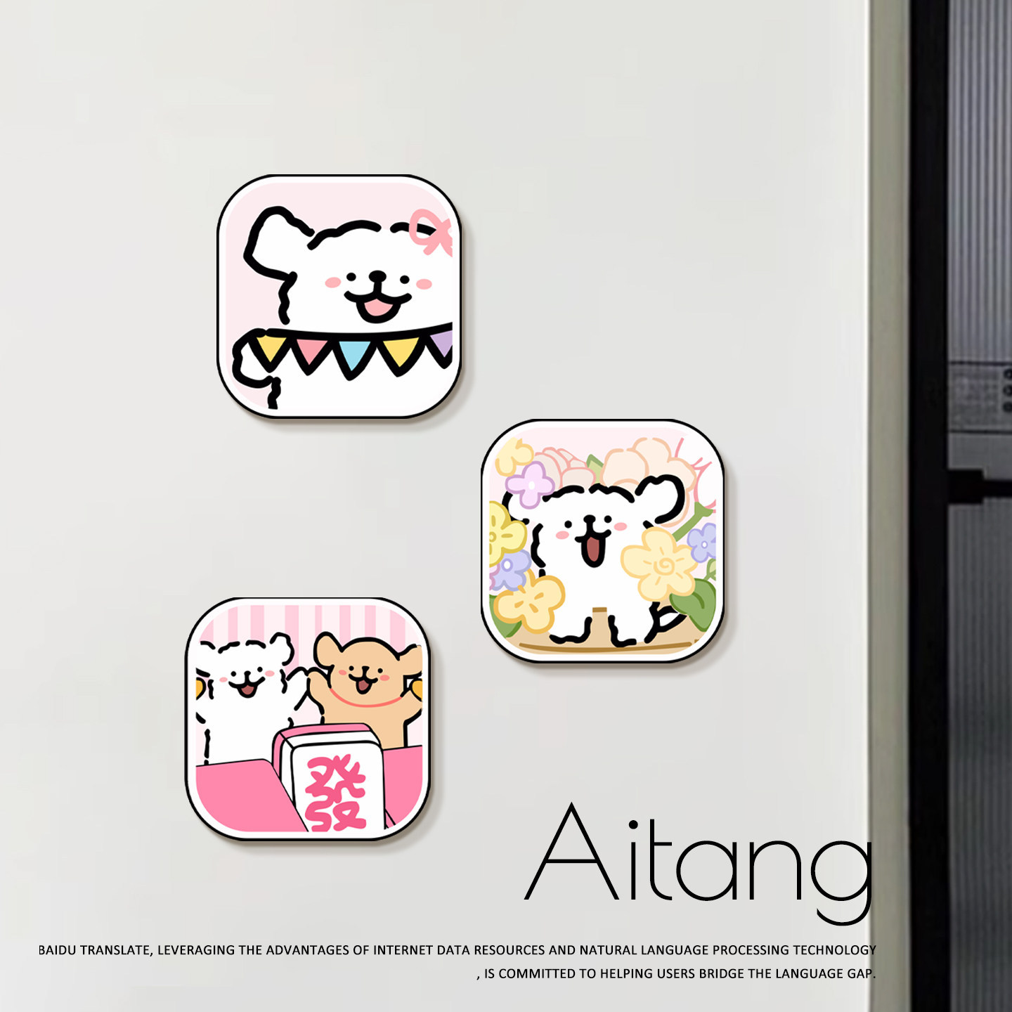 压克力补洞墙面遮丑装饰线条小狗贴画小图案立体壁贴瓷砖洞孔盖遮