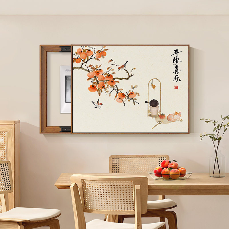 新中式电表箱装饰画2023新款遮挡平安喜乐配弱电箱免打孔客厅挂画