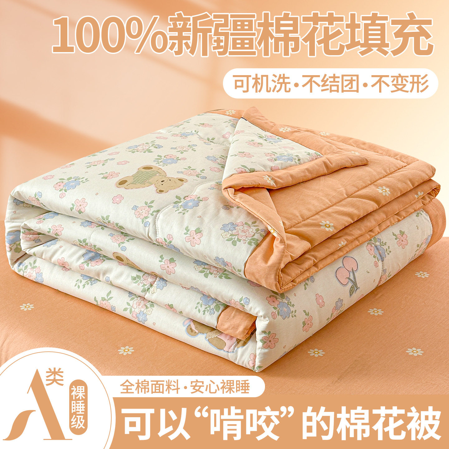 A类新疆棉花夏凉被里外纯棉空调被可机洗夏季单双人薄被100％全棉