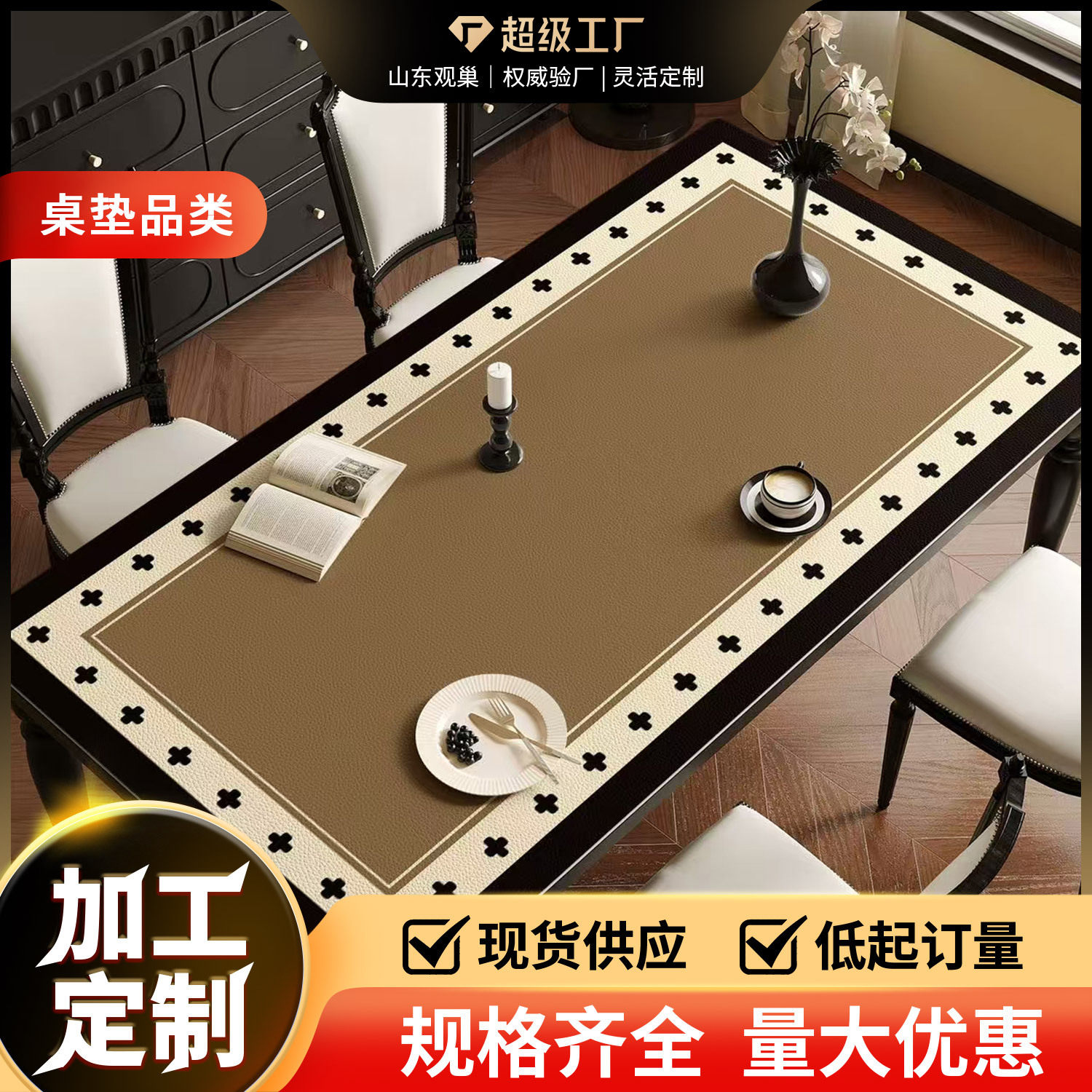 法式餐桌垫轻奢高级感防水防油免洗桌布防烫耐高温茶几桌面保护垫