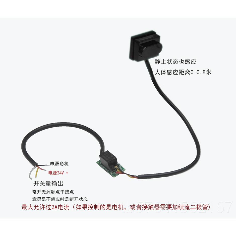 高档静止人体关接闭近开12V24vM继电器常常开可调洗手间水龙头感