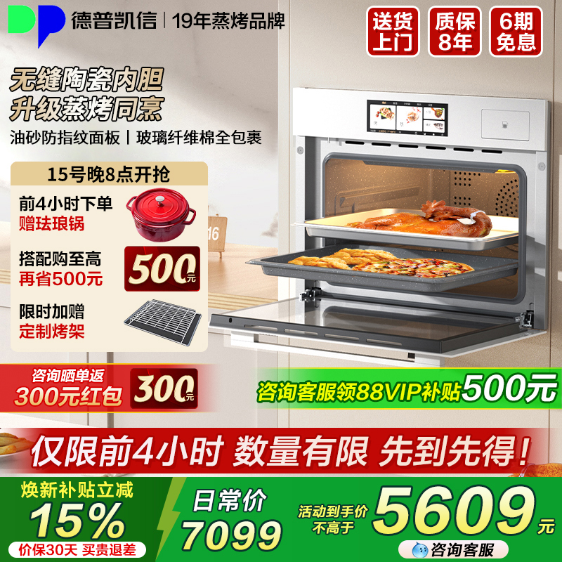 【谘询享85折】德普凯信TD55系列