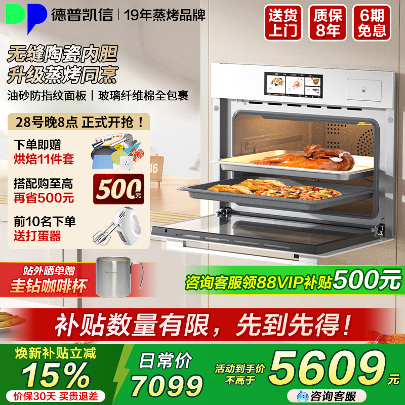 【谘询享惊喜】德普TD55MS