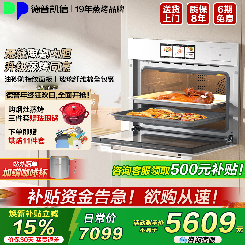 【谘询享惊喜】德普TD55MS