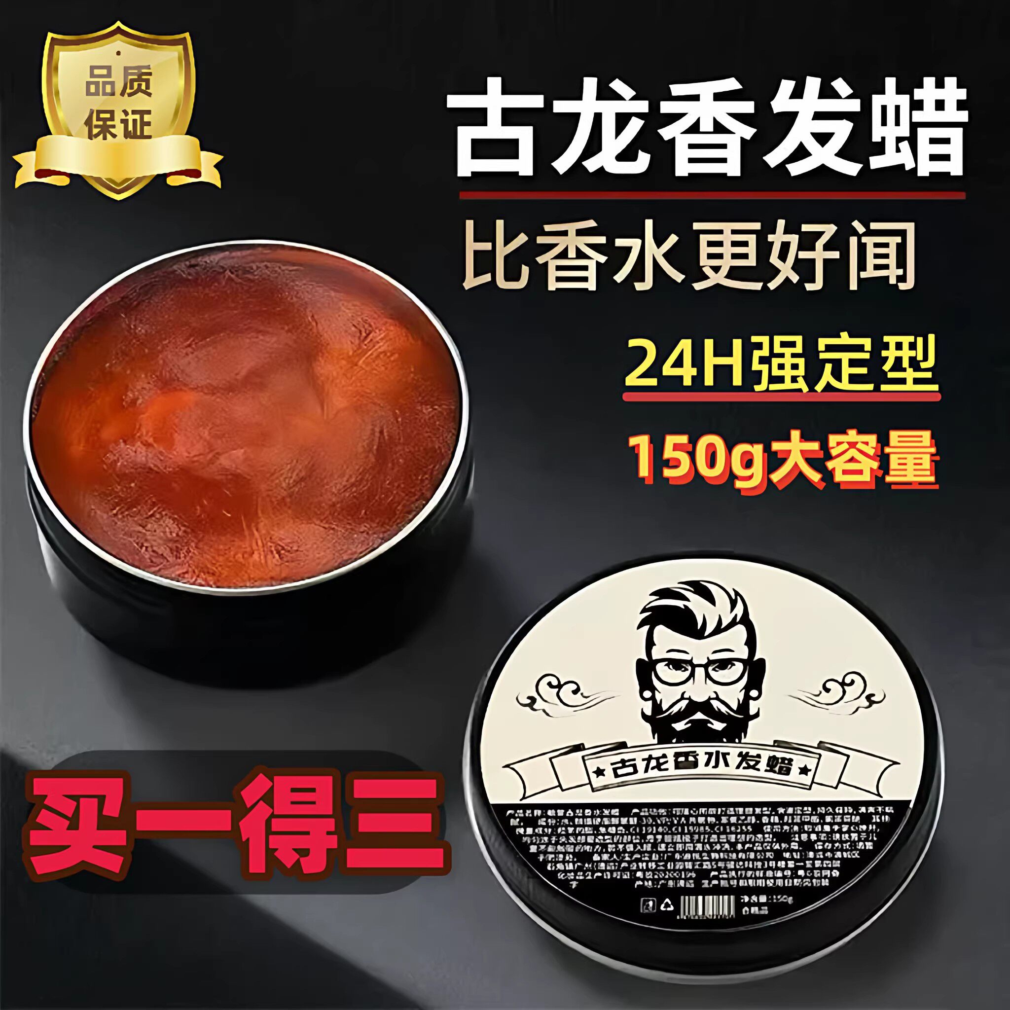古龙香水发蜡男士定型自然蓬松发泥女发胶头发啫喱膏持久卷发电发