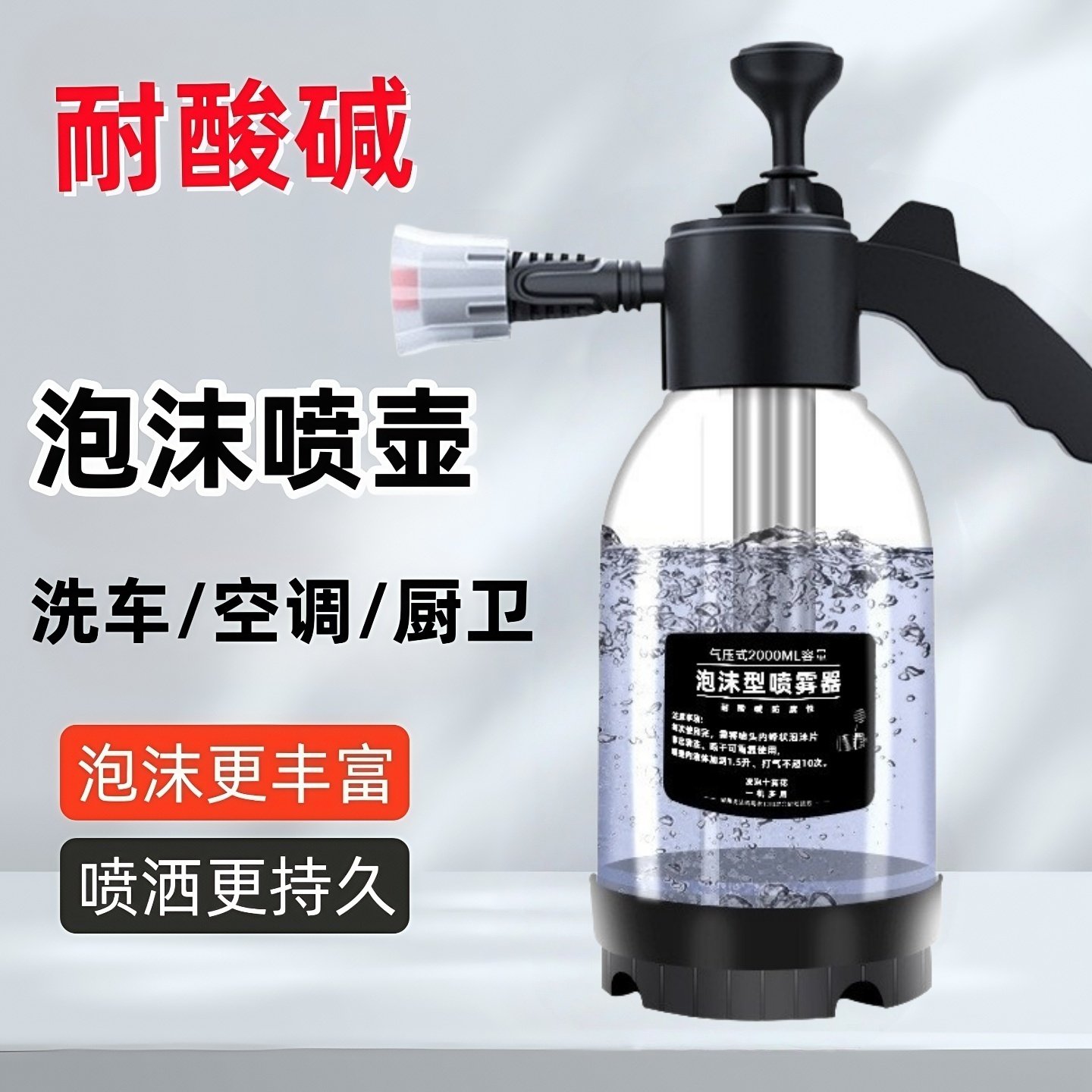 洗车专用高压pa泡沫壶空调清洗强力喷壶耐酸碱手动气压式喷雾器