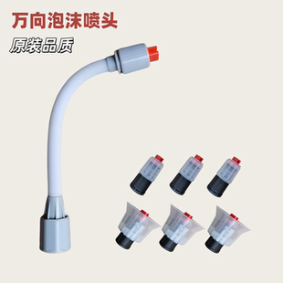 洗车清洁专用加长万向喷壶泡沫喷头扇形pa高压手压壶泡沫喷嘴配件