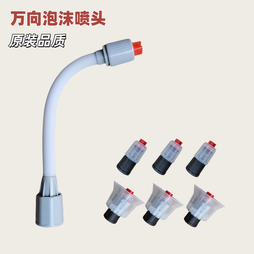 洗车专用加长万向喷壶泡沫喷头