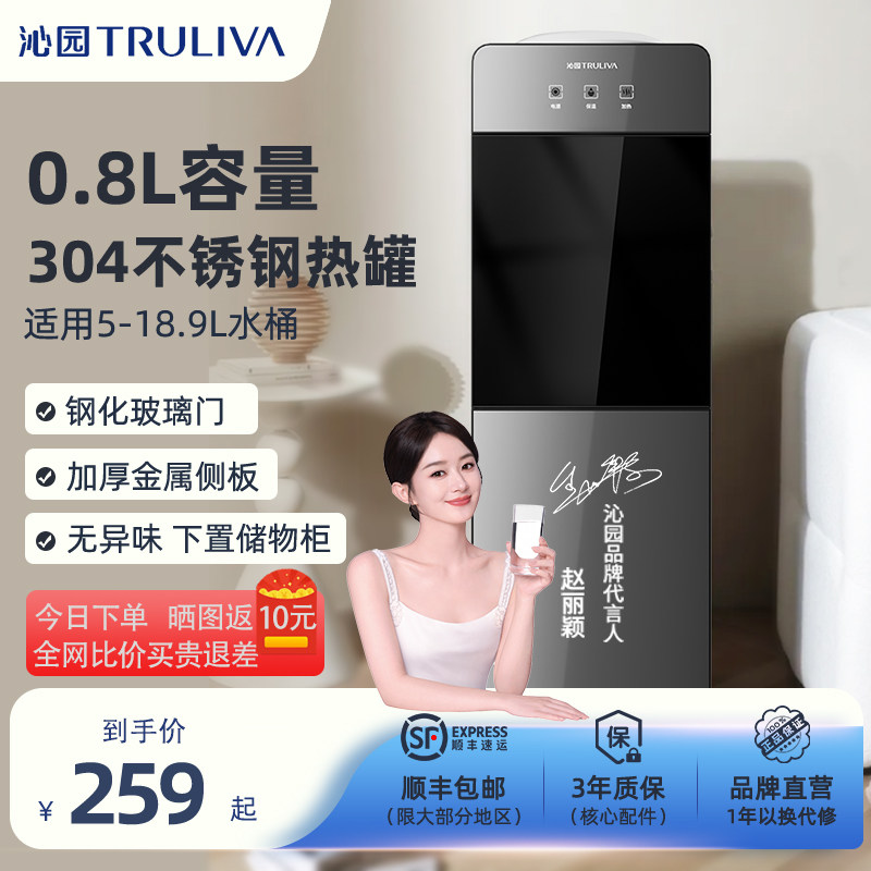 沁园饮水机家用立式上置下置水桶全自动智能冷热办公室两用宿舍新