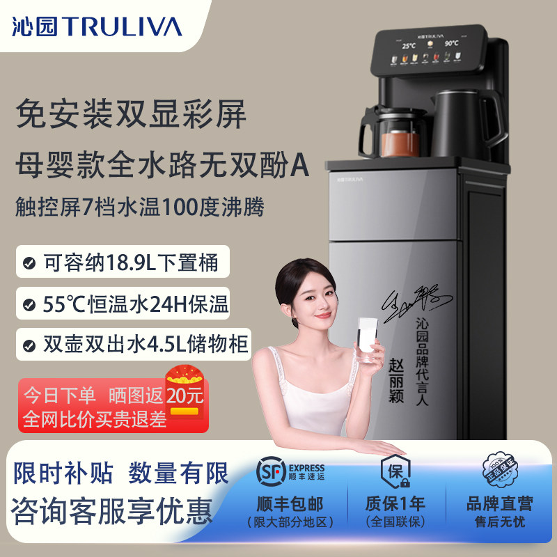 沁园茶吧机家用下置水桶办公室用遥控多功能全自动智能饮水机新款