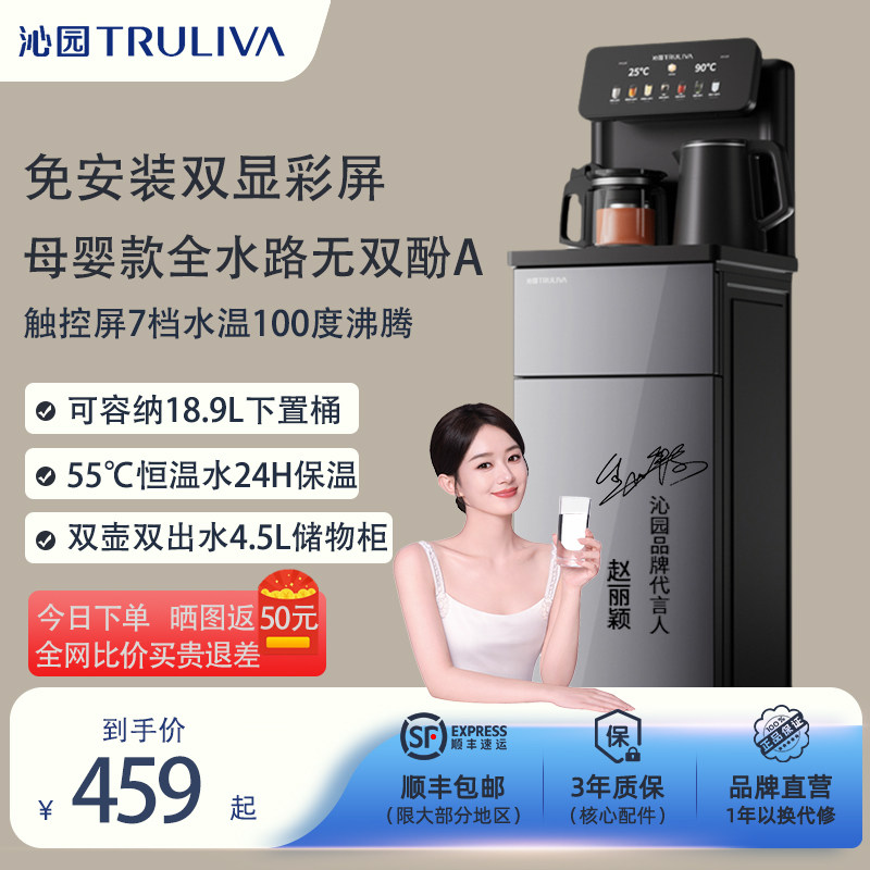 沁园茶吧机家用下置水桶办公室用遥控多功能全自动智能饮水机新款