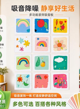 装饰墙贴毛毡板照片墙背景多巴胺少女心ins墙纸展示板办公软木板