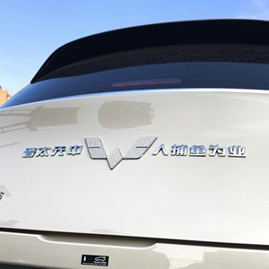 上汽通用五菱人捕鱼为业汽车贴3D立体搞笑文字车标贴