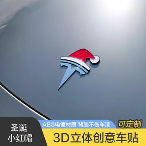 3D立体小红帽适合所有汽车车标贴