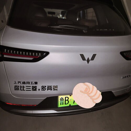 五菱你比三菱多两菱汽车车标贴