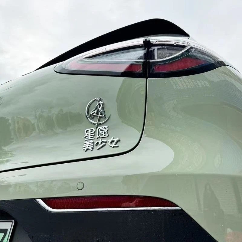 美少女战士汽车车贴原车材质个性创意文字3D立体ABS改装车标贴