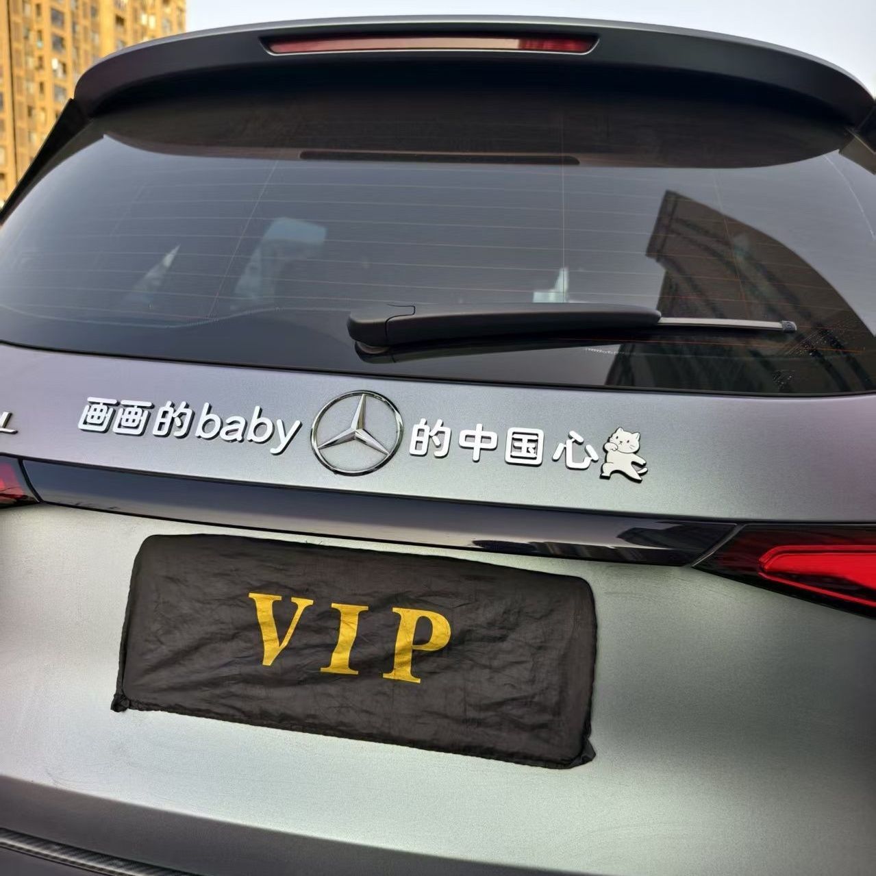 画画的baby奔驰的中国心汽车标贴