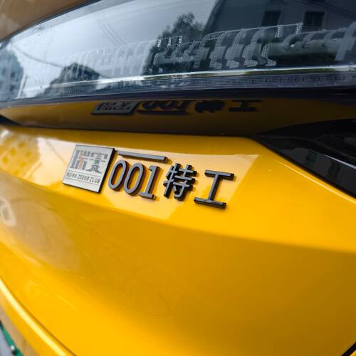 极氪001特工冈本001汽车车贴