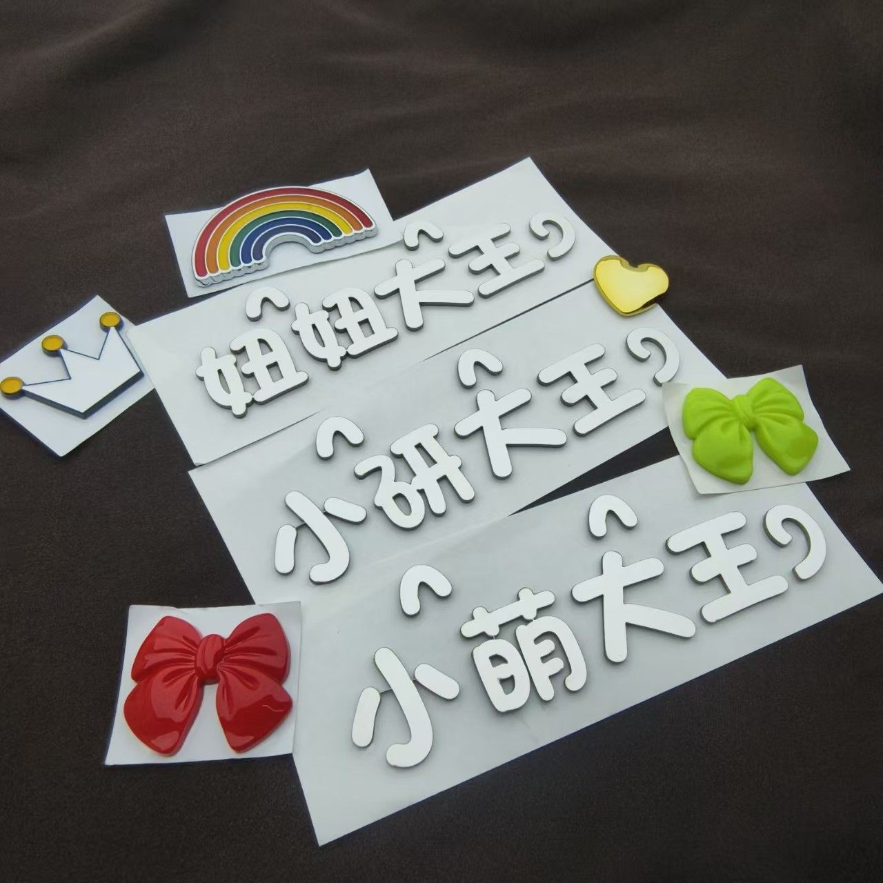 专属大王电动瓶车文字定制车标贴