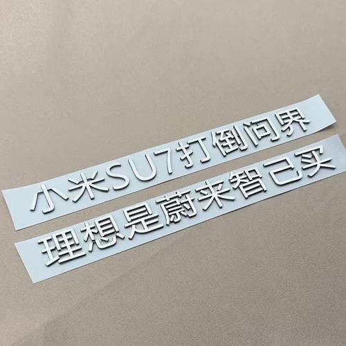 理想是蔚来智己买小米打倒问界