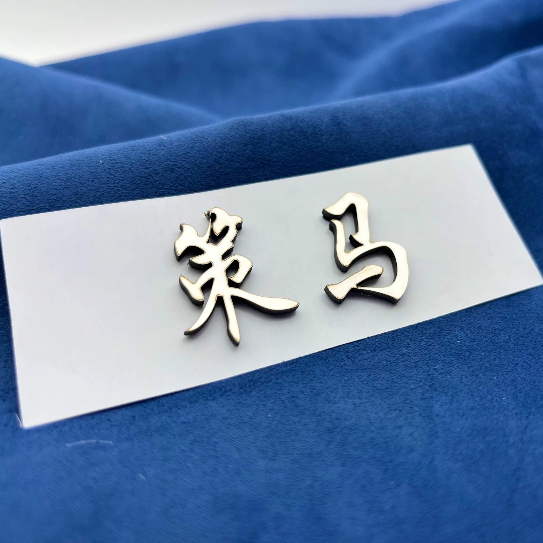 奔腾汽车车尾标策马不锈钢金属创意文字车标个性创意车尾标贴定制