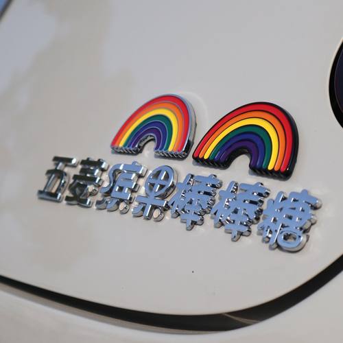 五菱缤果汽车车贴3D立体原车材质